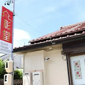 Akirado アパート
