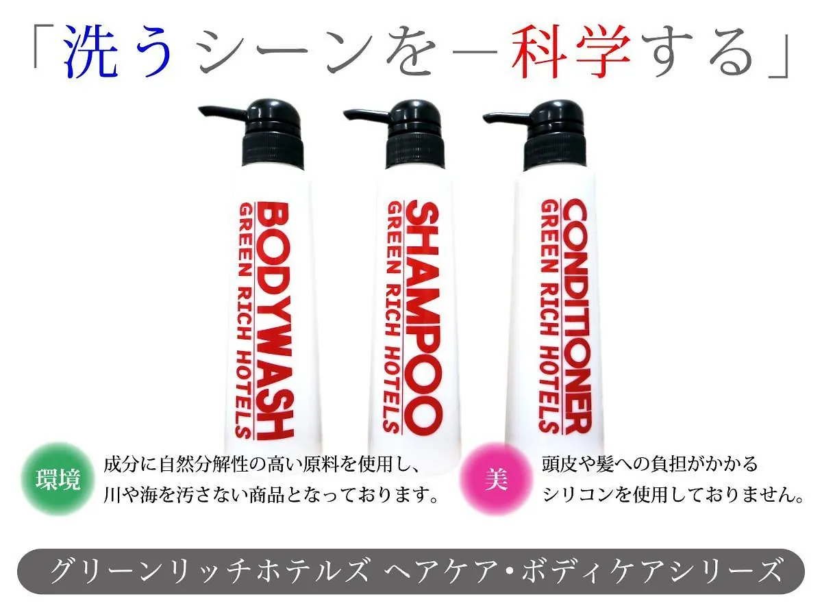 グリーンリッチホテル神戸三宮（人工温泉 二股湯の華） 神戸市 日本